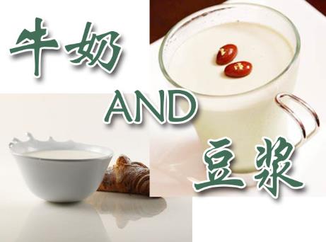 喝牛奶好還是喝豆?jié){好?牛奶益男 豆?jié){益女