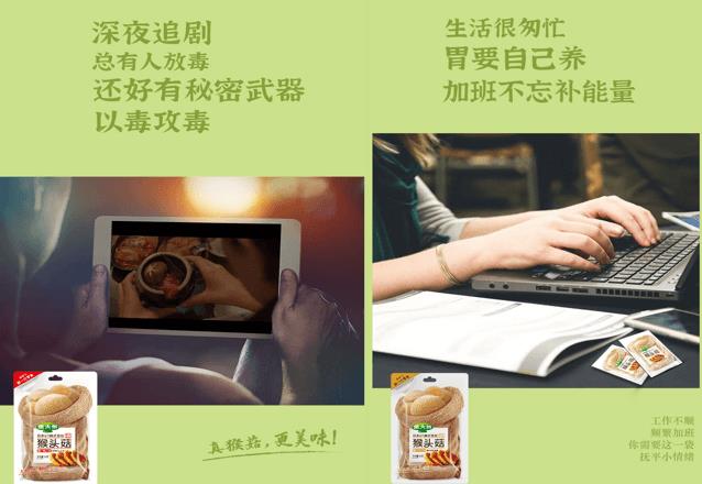 金大州菌菇世家新產(chǎn)品—— 猴頭菇“真”敢出位,更加美味