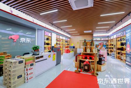 廈門京東酒世界禾祥西店盛大開業(yè),持續(xù)推動集團發(fā)展戰(zhàn)略落地