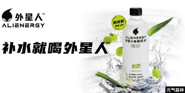 快速補水更健康 外星人讓你活力滿滿