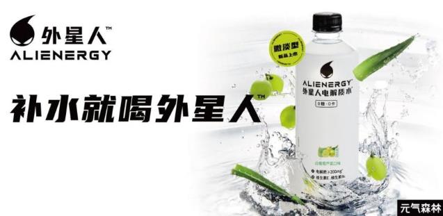 保持活力滿滿 外星人來助力