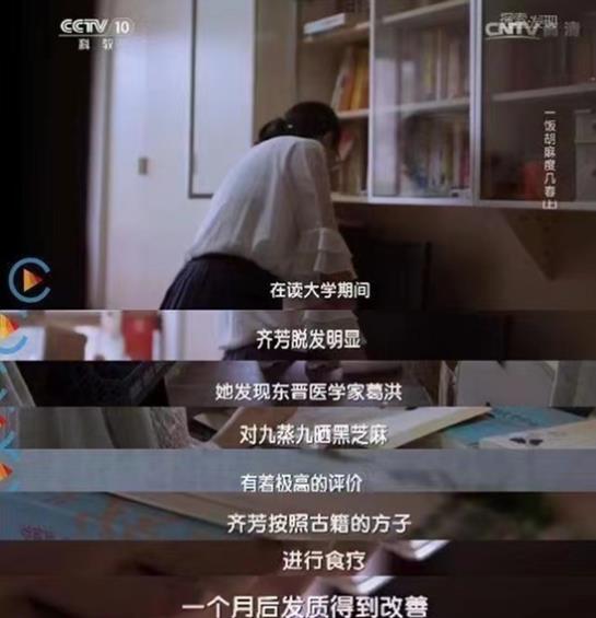 古法制作工藝的黑芝麻丸到底有多神奇?央視詳細揭秘