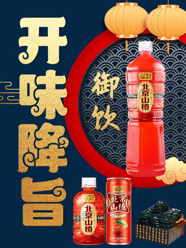 滿漢全席,八大碗,御飲酸梅湯美名傳,你不知道的老北京美食快來(lái)看