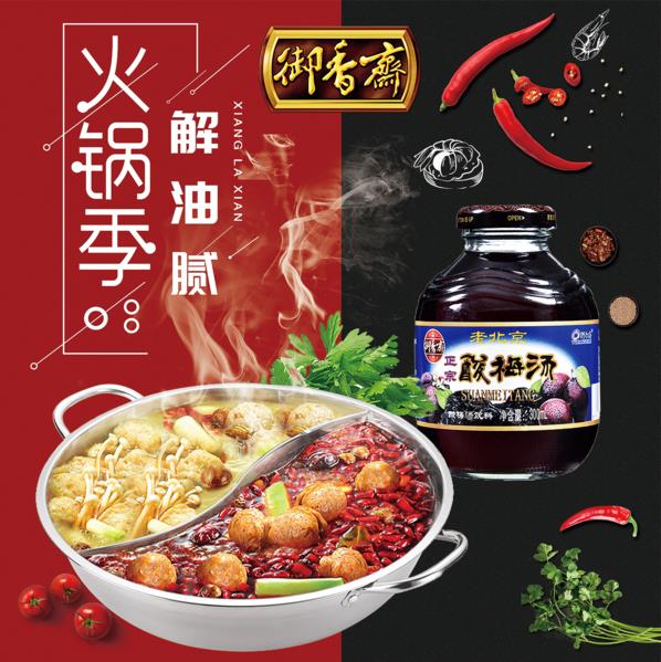 滿漢全席,八大碗,御飲酸梅湯美名傳,你不知道的老北京美食快來(lái)看