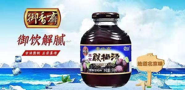 滿漢全席,八大碗,御飲酸梅湯美名傳,你不知道的老北京美食快來(lái)看