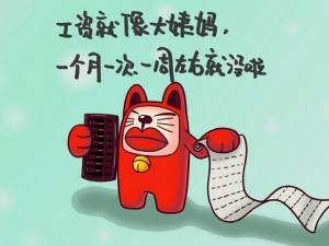 月光族理財(cái)方法-月入3000如何理財(cái)？