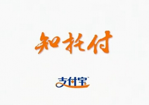 知托付是什么?支付寶知托付