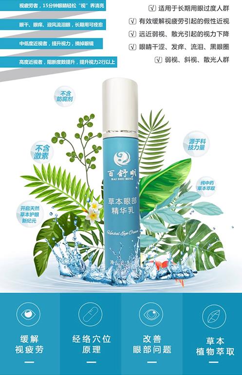帶你了解百舒明新零售怎么代理的,價(jià)格表