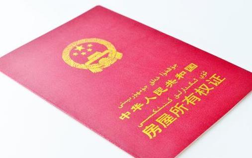 婚后買房怎樣才不算共同財產(chǎn)?新房買完就降價能退嗎