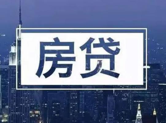 房貸利率轉(zhuǎn)換就可以少還房貸嗎?房貸利率下降0.05每個月少還多少