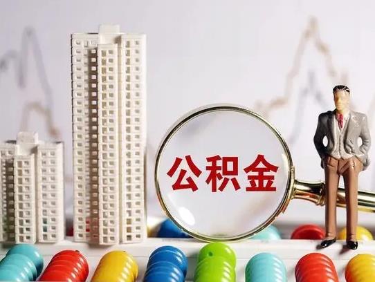 公積金貸款可以貸到30年嗎?公積金貸款可以只貸5年嗎
