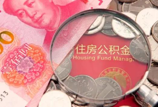 外地公積金可以轉到本地買房嗎?公積金貸款額度由什么決定