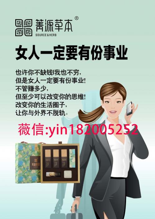 箐源草本臭水代理價格表,多少錢一盒?
