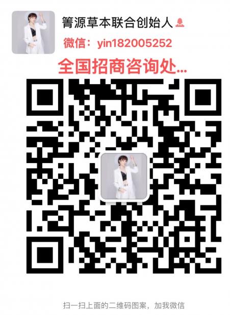 箐源草本臭水代理價格表,多少錢一盒?
