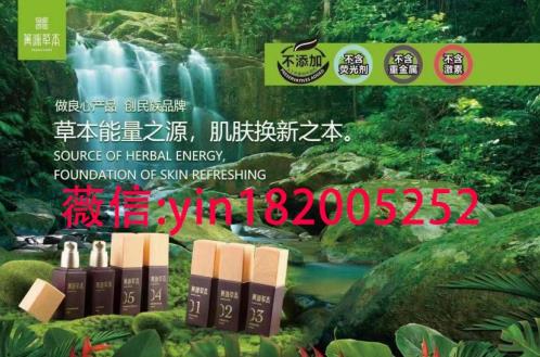 箐源草本臭水代理價格表,多少錢一盒?