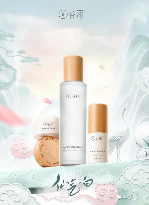 谷雨護(hù)膚品好用嗎