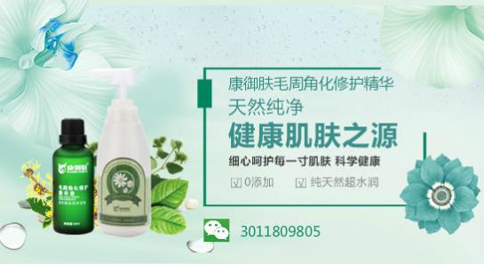 去雞皮膚最有效的方法 讓我秀出性感雙腿