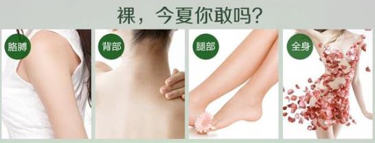 去雞皮膚最有效的方法 讓我秀出性感雙腿