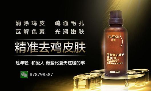 身上雞皮膚怎么消除 關(guān)于去除雞皮膚你需要知道這些