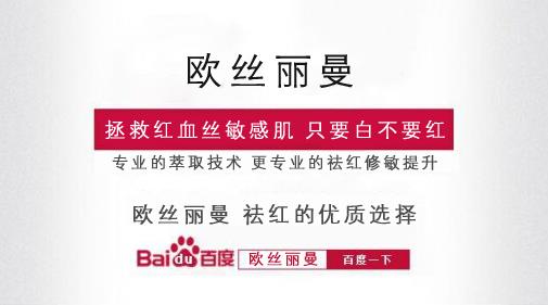 臉上起紅血絲怎么辦,怎么去紅血絲最有效
