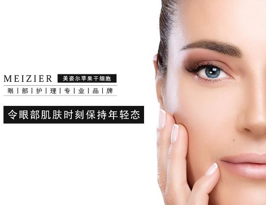 女人眼部皺紋能去掉么 美姿爾消除眼睛周?chē)陌櫦y
