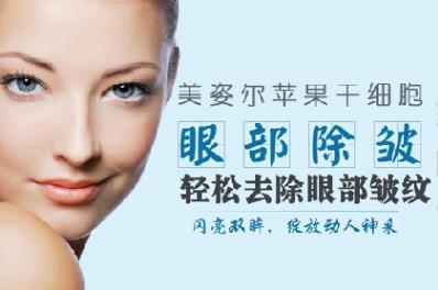 讓你去除眼部細(xì)紋不走彎路的小妙招