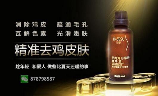 用什么去雞皮膚最有效 這些方法幫你養(yǎng)成絕佳好肌膚
