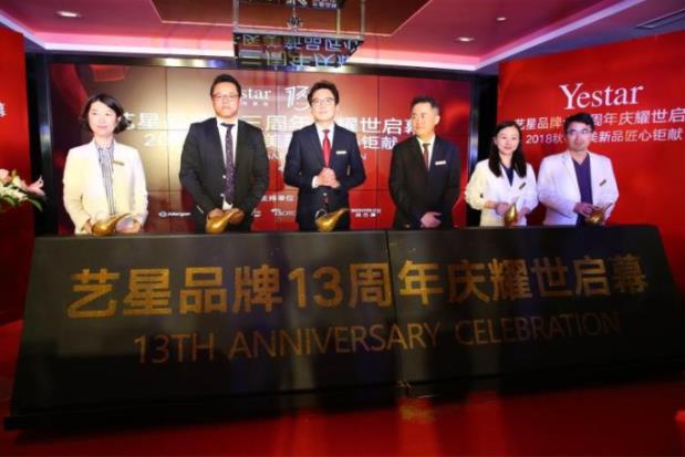藝星品牌13周年慶耀世啟幕,13款醫(yī)美新品匠心鉅獻(xiàn)