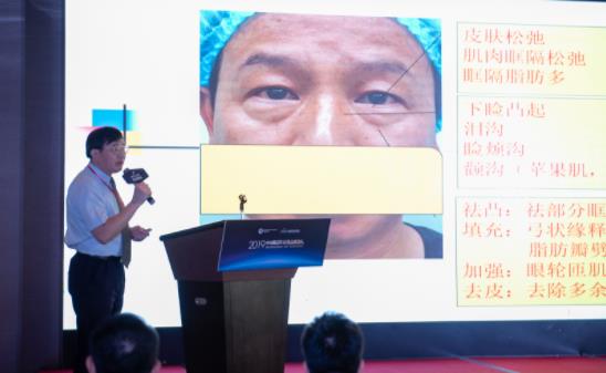 深圳美萊眼整形“雙杰”亮相2019中國眼整形高峰論壇