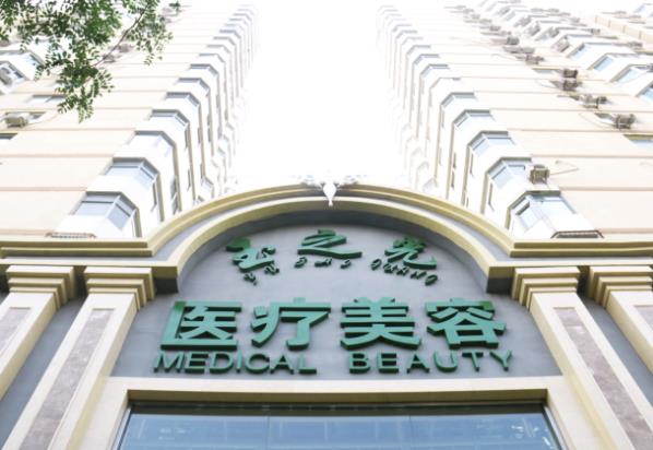 北京潤美玉之光:20年老牌醫(yī)美品牌,專業(yè)成就美麗!