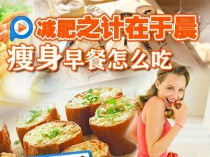 不吃早餐可以減肥嗎？不吃早餐減肥的危害