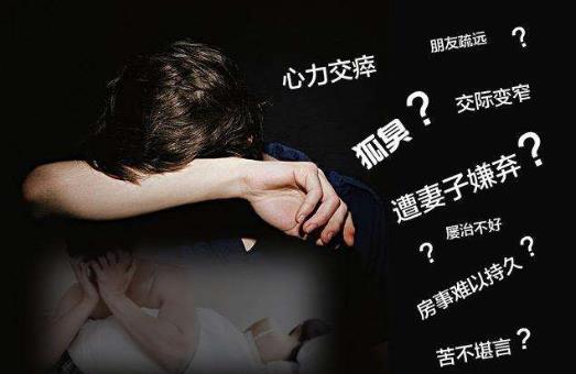 狐臭會傳染嗎?體臭和狐臭的區(qū)別