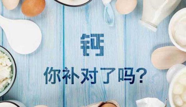 哪個季節(jié)最適合補鈣?什么季節(jié)補鈣最好