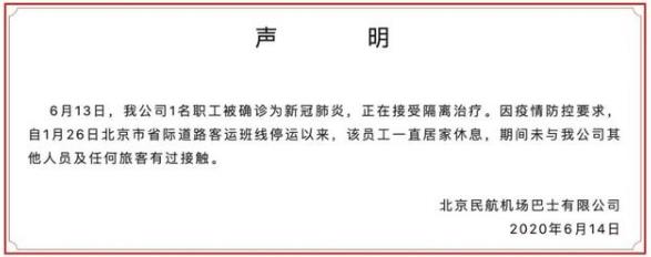 北京最新疫情最新消息 北京市多部門(mén)發(fā)文調(diào)整或明確相關(guān)安排
