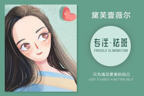 臉上長(zhǎng)黃褐斑如何調(diào)理?黃褐斑如何去除方法