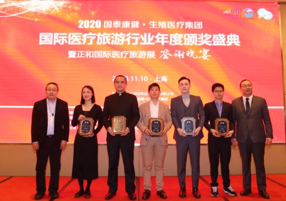 國泰康健出席CMTF 并榮獲“2020年度最受中國患者信賴的品牌國際醫(yī)院”獎項(xiàng)