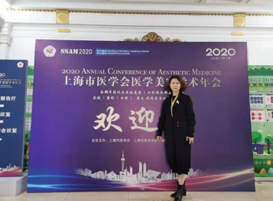 上海聯合麗格杜園園教授受邀2020上海醫(yī)學與美容學術年會擔任授課嘉賓