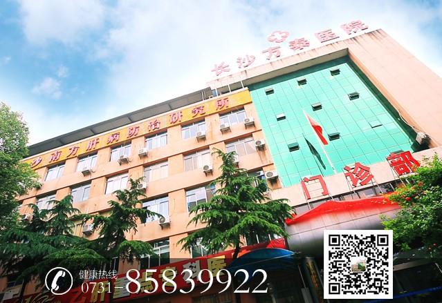 長沙方泰肝病醫(yī)院看肝病療效怎么樣 致力打造“匠心品質(zhì)”