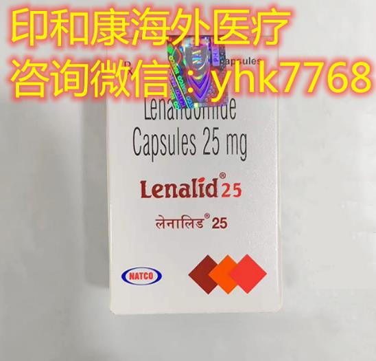 來(lái)那度胺一盒多少錢(qián)醫(yī)保后還是吃不起!印度來(lái)那度胺價(jià)格劃算可選