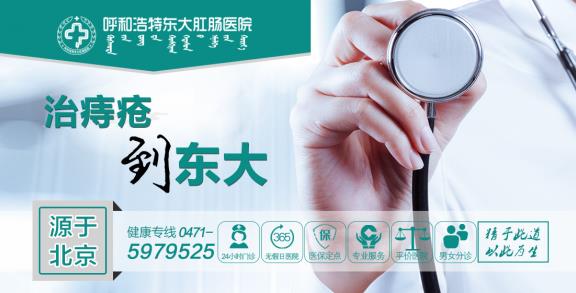 呼市東大肛腸醫(yī)院 揭秘“無接觸式磁控膠囊胃鏡”的科技秘密,開啟更好的時(shí)代!