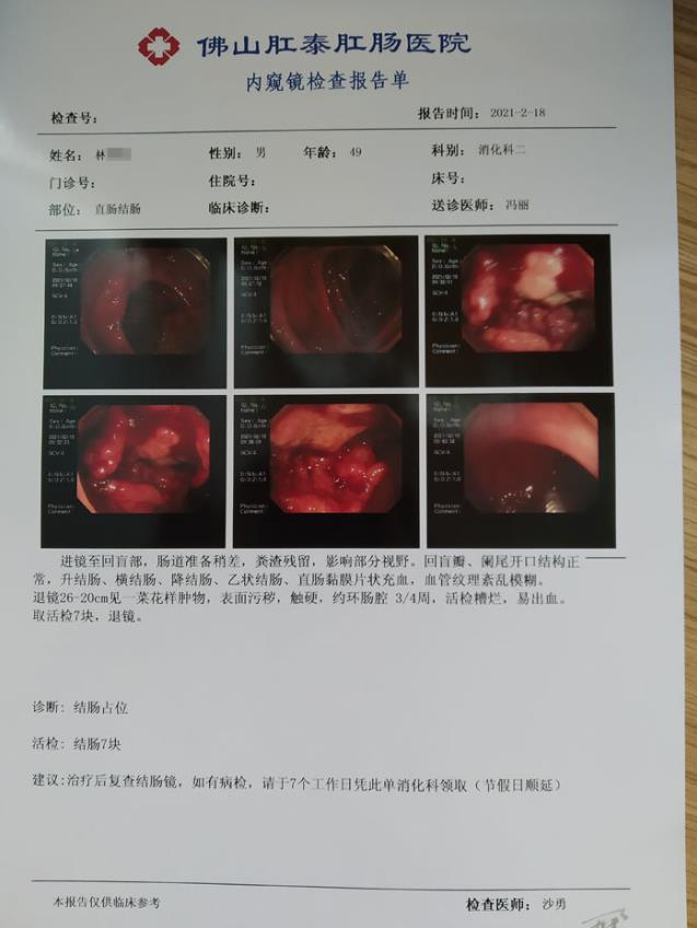 佛山肛泰是正規(guī)醫(yī)院嗎?患者們的315:講述親身就診經(jīng)歷和真實(shí)評價