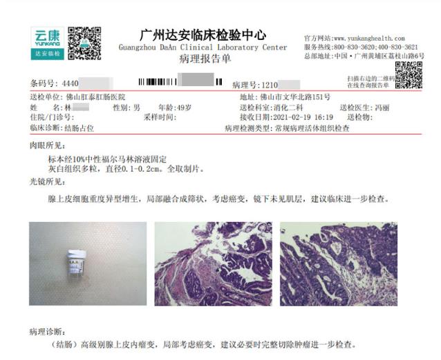 佛山肛泰是正規(guī)醫(yī)院嗎?患者們的315:講述親身就診經(jīng)歷和真實(shí)評價