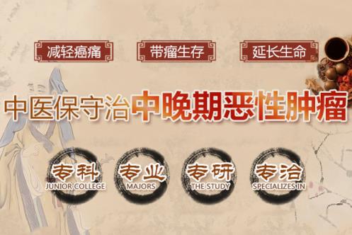 師古不泥,專研創(chuàng)新:記腫瘤大夫王敦仁主任
