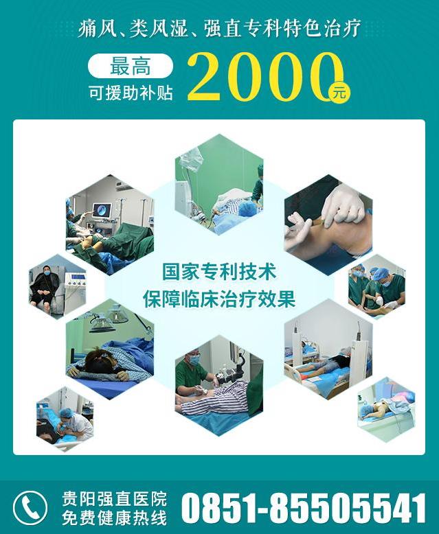 貴陽強直風(fēng)濕病醫(yī)院類風(fēng)濕“調(diào)免疫保關(guān)節(jié)”公益健康大講堂開課啦!