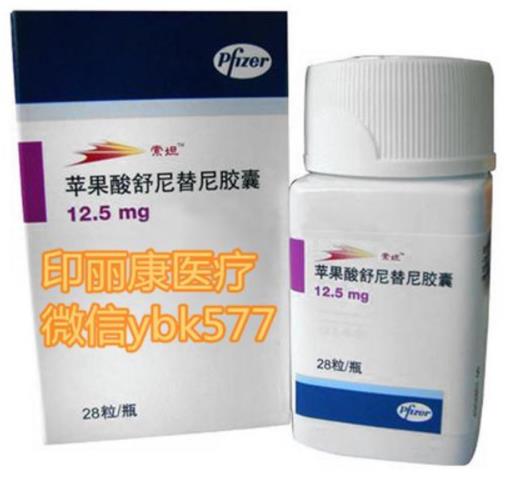 舒尼替尼印度版,怎么買?印麗康教你如何購(gòu)買舒尼替尼印度版索坦價(jià)格性價(jià)比最好。