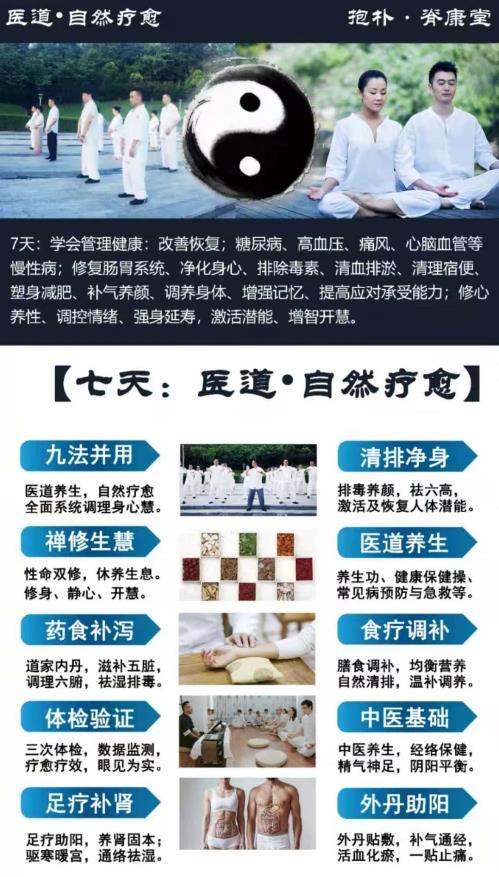 抱樸脊康堂:響應(yīng)國家號(hào)召,發(fā)揮中醫(yī)優(yōu)勢,造福人類健康