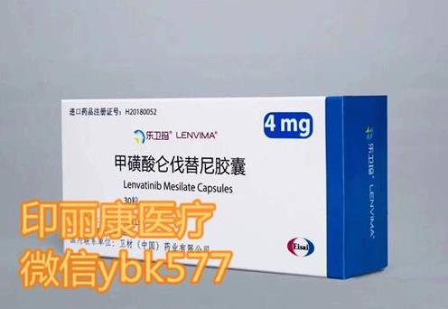 侖伐替尼多少錢售價大公開!正版與印度版侖伐替尼對比,分別多少錢一盒?