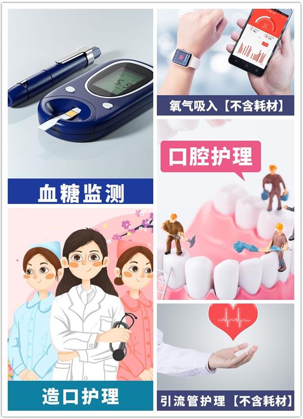 燕郊護(hù)士到家!燕達(dá)醫(yī)院“護(hù)理上門”服務(wù)項(xiàng)目(七)——外科傷口拆線