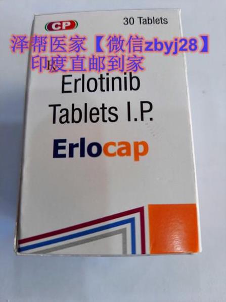 現(xiàn)在肺鱗癌靶向藥阿法替尼價格要多少錢一盒?“備用藥”特羅凱多少錢一瓶【速加+】
