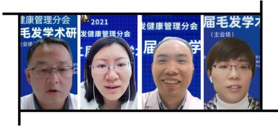 貴州省第二屆毛發(fā)學術研討會圓滿成功